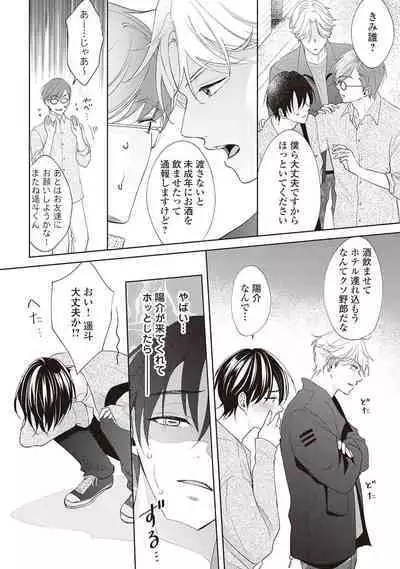 Fudanshi no Ore ga Youkya Osananajimi ni Semarareteru Ken