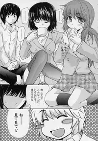 [Mikokuno Homare] Osananajimi