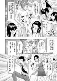 [Azuma Taira] Ookami Otoko - Wolfman [Digital]