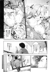 COMIC Shitsurakuten 2015-04