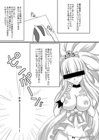 [sweet☆jasmine (Setuna Rio)] Onegai Beauty (Smile PreCure!) [Digital]