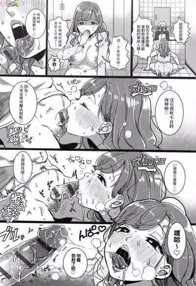 Anata to Issho ni Ikitai