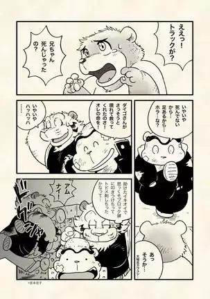 Yokosima Chemose 1985