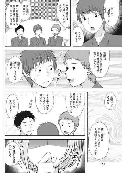 Monthly Vitaman 2018-06