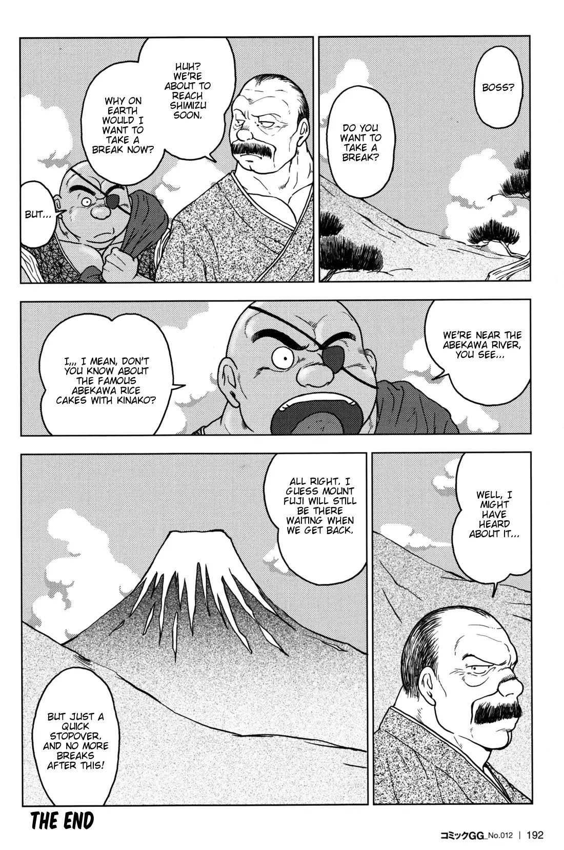 The misadventures of ishimatsu