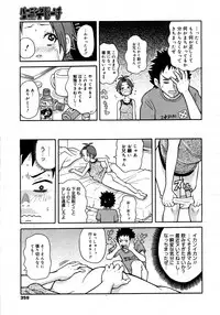 COMIC 0EX Vol. 20 2009-08