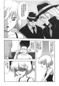 [Ooya Nako] Detective Assistant Vol. 13 (Detective Conan) [Chinese]