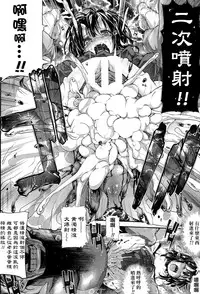 [Mochi] Onibana Muzan [Chinese] [final個人漢化]