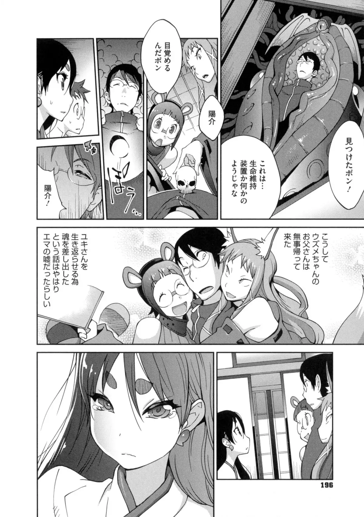 Hyakka Nyuuran ~UZUME~