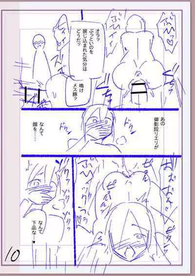 Nikurin mesu ochi akume jigoku