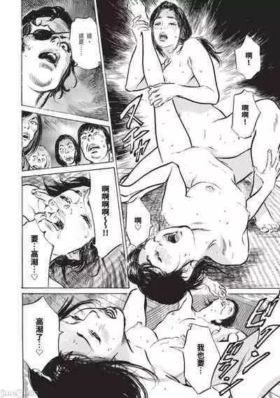 Inshuu Hiroku Midare Mandara 3