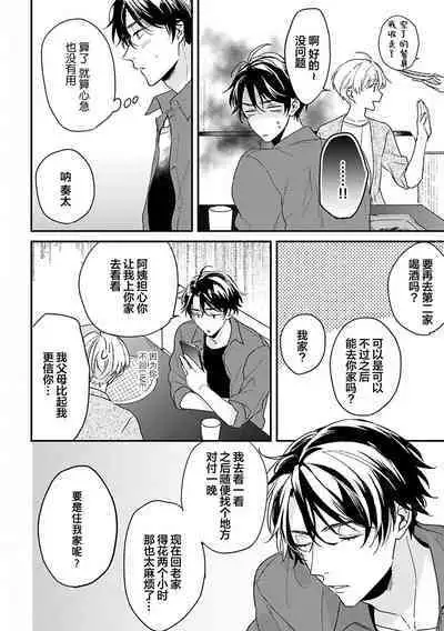 Osananajimi Honey Limited