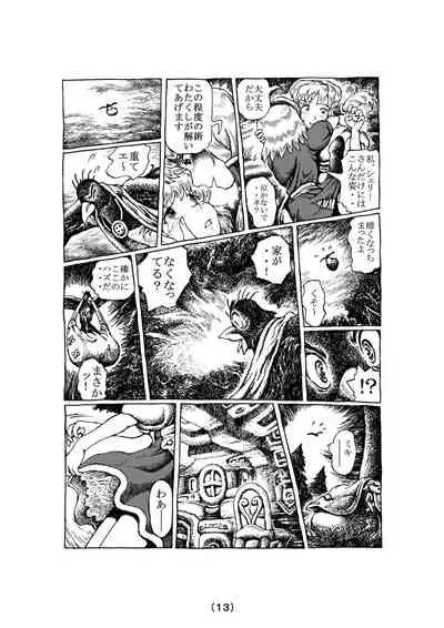 [Madaraya (Madara Bunchow)] Witch Lullaby (Part 1 - 3)