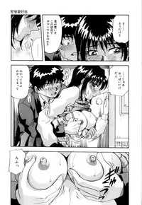 [Yukimino Yukio] Bakunyuu Dou