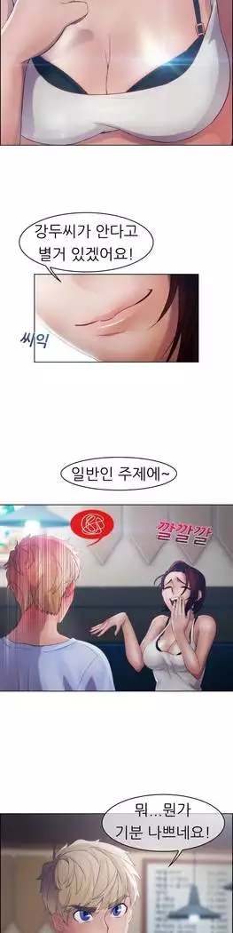 Lady Garden Ch. 0-16