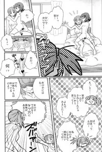 (Futaket 8) [Paipai☆Purin! (Puchii Puuchii, Papa Papan)] P.P.P