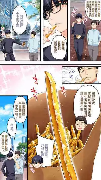 Panpan Travelers Kochi Shuudan Rape Ryokou