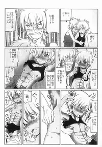 Kurokawa Juso (Catcher In The Rye) - Magnet