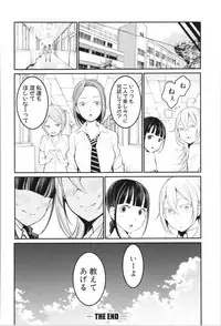 [Agata] Chou One x Pako³