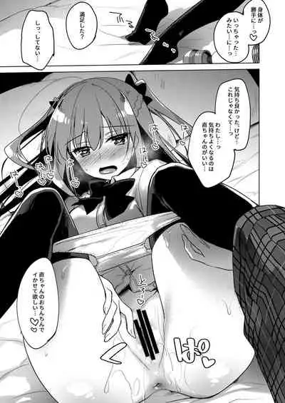 Maybe I Love You Soushuuhen