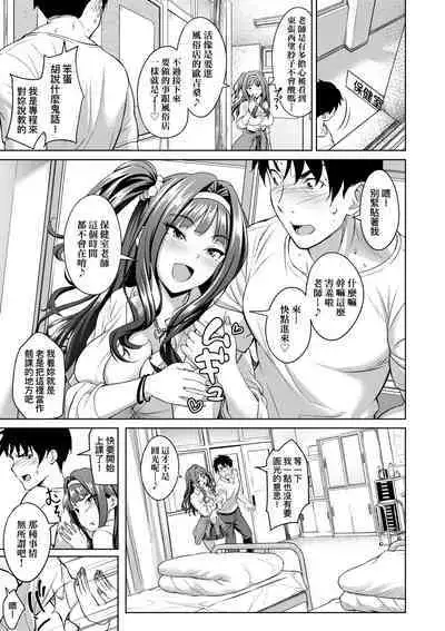 Aolove | 青葉之戀