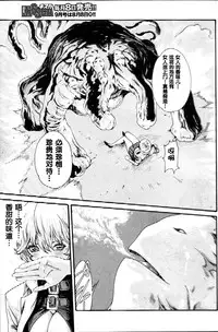 [Haruki] Kisei Juui Suzune Ch. 56 [Chinese] [春輝老湿同好会]