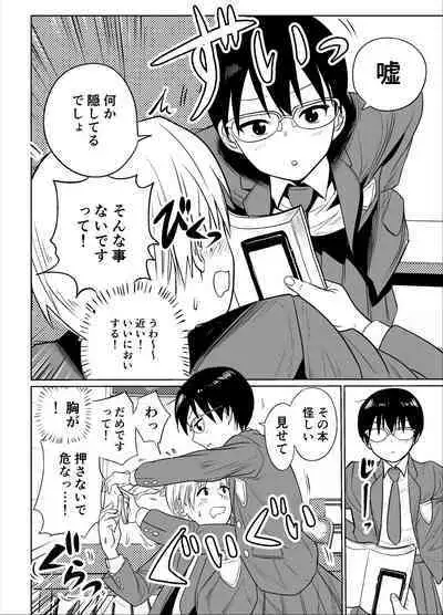 Manken buchou wa ura aka joshi