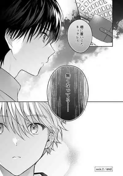 Sagashi Mono wa Kimi desu ka