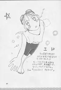 (C56) [Happy Start] ED (Cowboy Bebop)