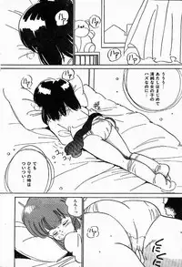 [Tanaka Yutaka] Hitori Janaino