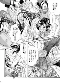 [U.R.C (Momoya Show-Neko] U.R.C Maniax 6 (Various)