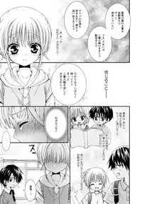 [Misasagi Koeri] Koikoku