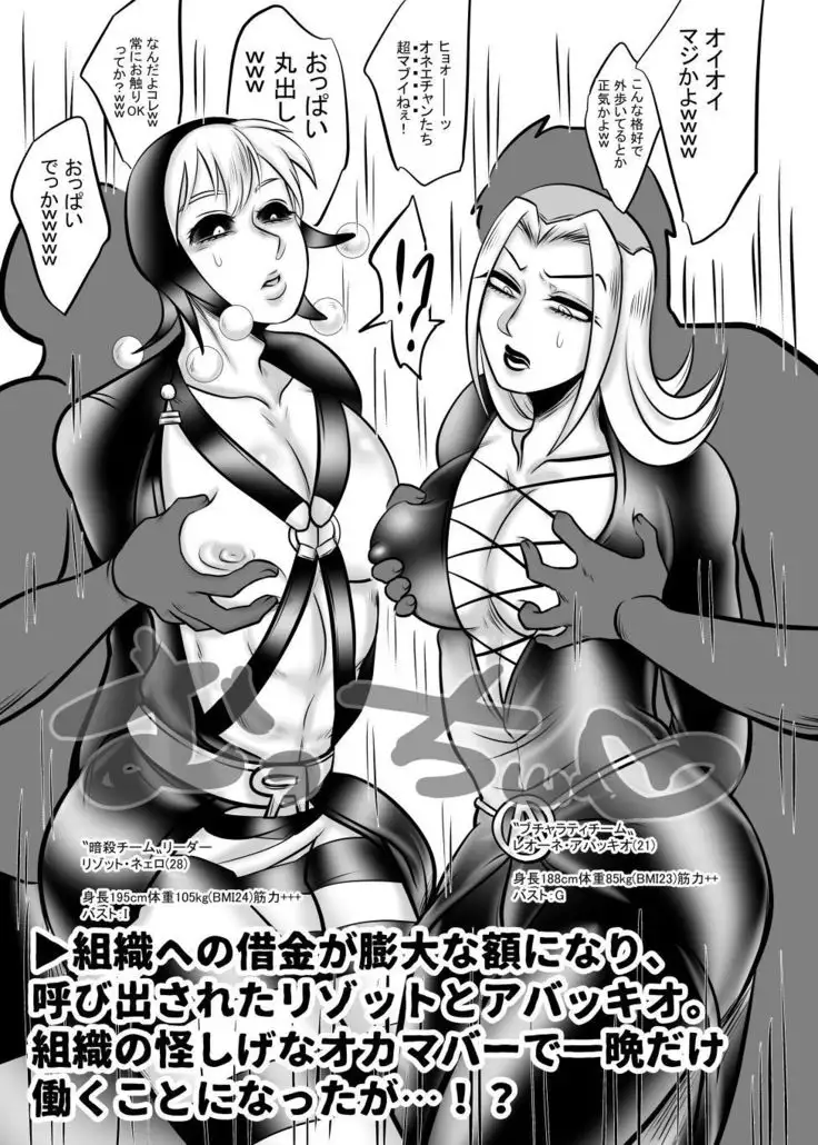 Kutsuu to Kairaku no Kanzen Choukyou