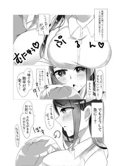 [Tonsoku Land (Tonsoku)] Shuumatsu Gentei (PriPara) [Digital]