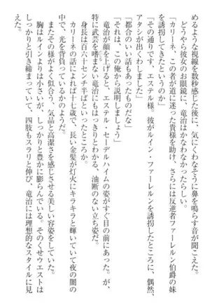 Ero Yuusha Tensei - Shoukan no Miko mo Himekishi mo Inmazoku mo!