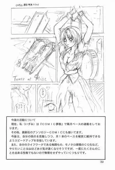 [STUDIO JAM (Izumi Kyouta, Gokou Shinobu)] Cat Captor (Cardcaptor Sakura)