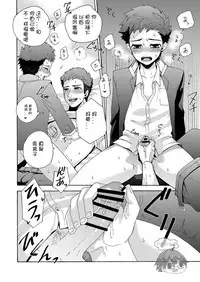 [Aida. (Shimajirou)] "Ichidaiji." | 一件大事 [Chinese] [太太汉化组]