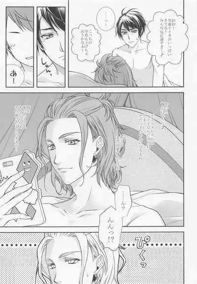 Rose feast Bara no Kyouen