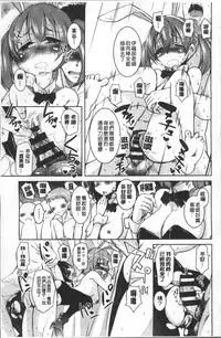 [Narusawa Kei] Houkago no Sangatsu Usagi-tachi [Chinese]