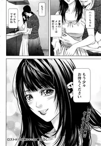 [Kijitora Nukoji] Lost (Last Update : 2016-06)