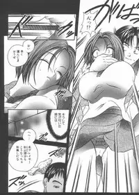 [Matsutou Tomoki] Rinkan