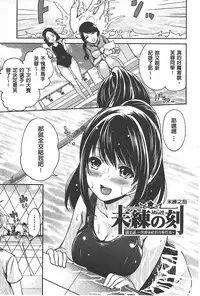 [Miyahara Ayumu] Syoujo Meguri | 少女輪迴 [Chinese]