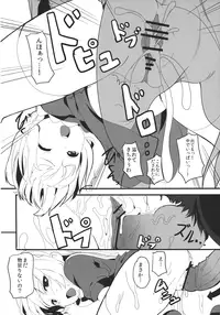 (C83) [Moni Teishoku (Monio)] Alice Margatroid no Shiawase Shiiku Nikki (Touhou Project)