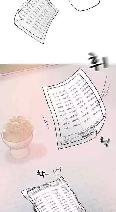 New Town [Lee Wan, Kim Suna] Ch.20/? [English] [Manhwa PDF]