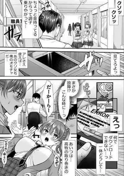 Bonjin Kyoushi ga Harem Suru.