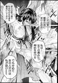 [Naburu] Yokubou no Shuuraku