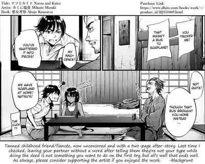 Natsu to Kaito - The Country Virgin Fiancée