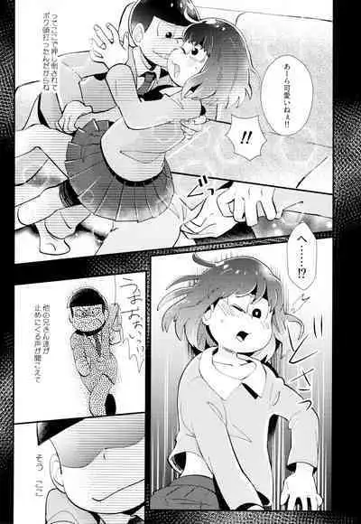 Hajimari wa, Yomichi no Kaori.