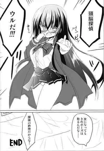 Zunou Tantei TSF Uru