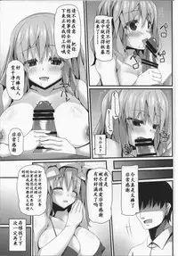 (Reitaisai 14) [Right away (Sakai Minato)] Yuyuyu (Touhou Project) [Chinese] [靴下汉化组]